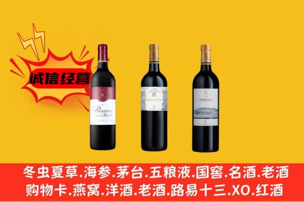 吴忠市红寺堡上门回收拉菲价格