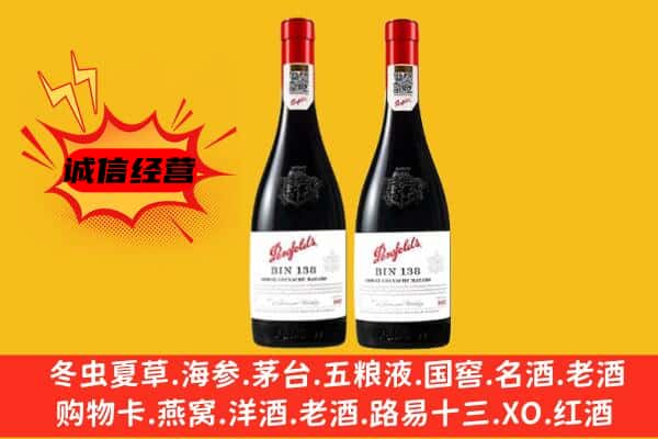 吴忠市红寺堡上门回收奔富价格