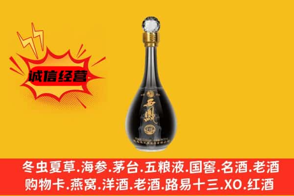 吴忠市红寺堡上门回收西凤酒价格