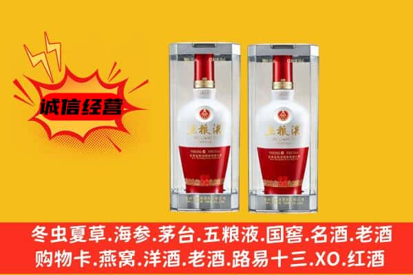 吴忠市红寺堡上门回收五粮液1618价格