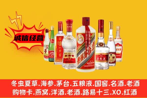 吴忠市红寺堡回收老名酒