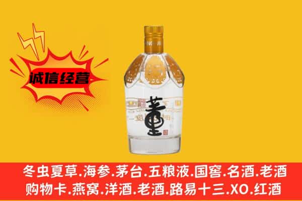 吴忠市红寺堡上门回收老董酒价格