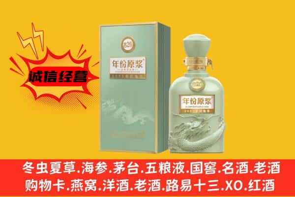 吴忠市红寺堡上门回收古井贡酒价格