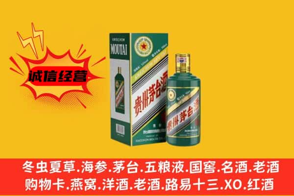 吴忠市红寺堡回收生肖茅台酒