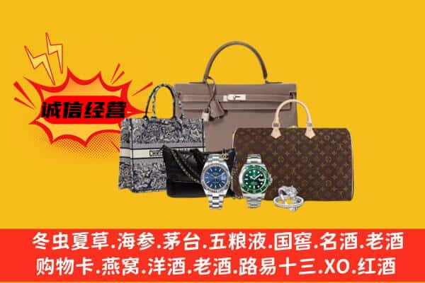 吴忠市红寺堡回收奢侈品