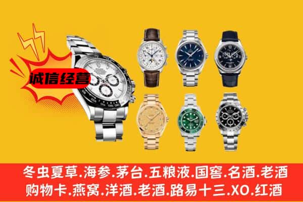 吴忠市红寺堡回收名表