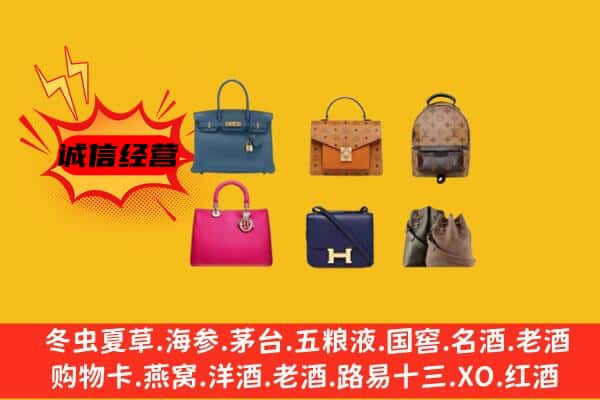 吴忠市红寺堡回收名包