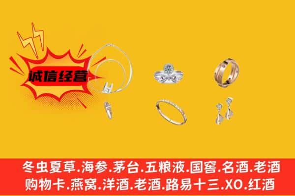 吴忠市红寺堡回收首饰