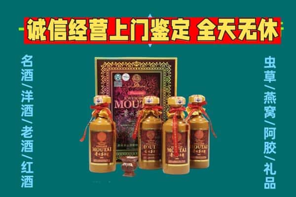 吴忠市红寺堡回收茅台酒瓶